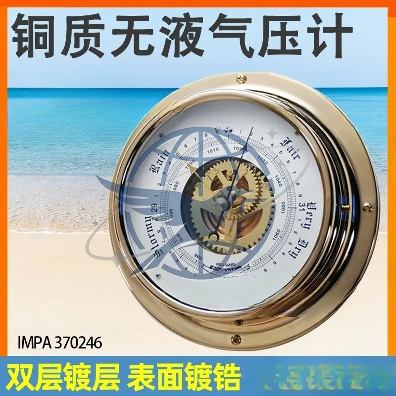 Non-liquid barometer Nautical copper shell bell type barometer Ocean tide clock High precision marine professional