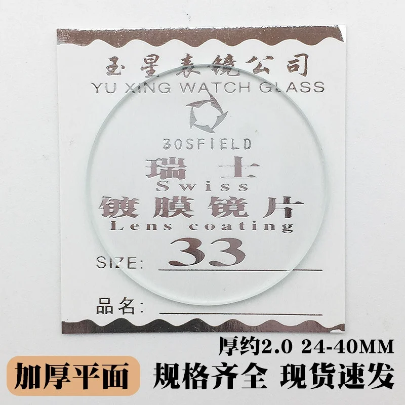 1 шт., толщина 2,0 мм, круглое стекло для часов, 24 мм до 40 мм, сменные хрустальные линзы для умных часов, плоское зеркало, стекло, инструмент для ремонта часов