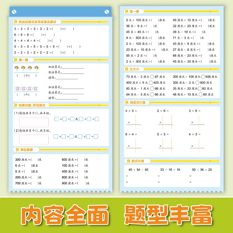 2nd Grade Table Multiplication and Division, Unit Conversion, Oral Calculation Vertical Application Problems
