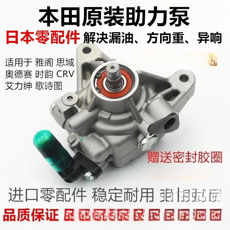CRV steering machine power pump steering oil pump WeChat/WhatsApp: + 8618153805871