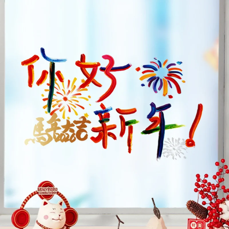 

2026 New Year Static Cling Wall Sticker, UV Window Glass Door Decal for Festive Atmosphere Decoration