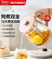 Midea Health Pot Multifunctional Household Large Capacity Tea Brewer Office Small Glass Electric Water Pot Health Tea Pot