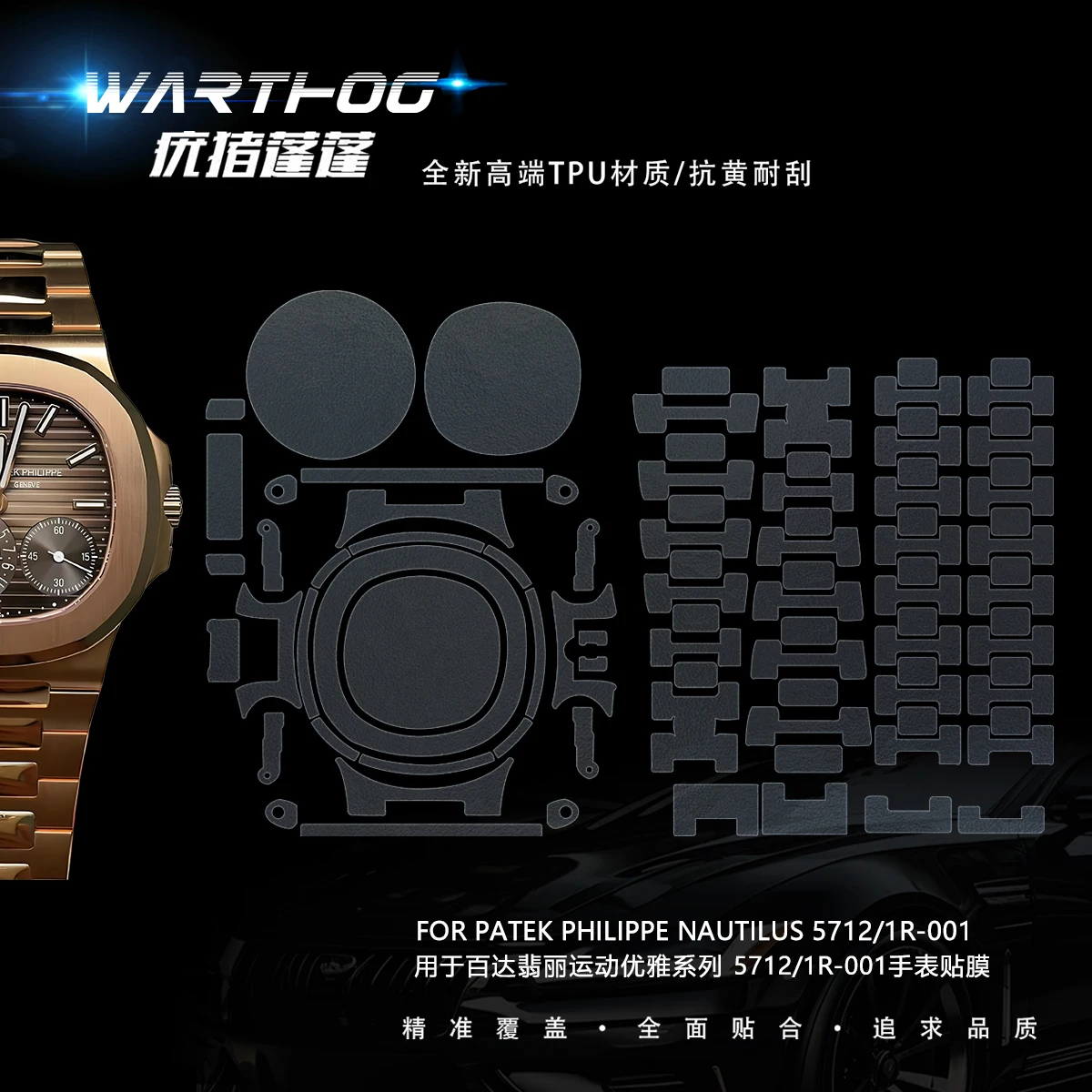 adatto-per-patek-philippe-5712-1r-001-pellicola-protettiva-per-orologio-sport-elegance-series-40mm-pellicola-per-testa-dell'orologio-pellicola-per-chiusura-dell'orologio
