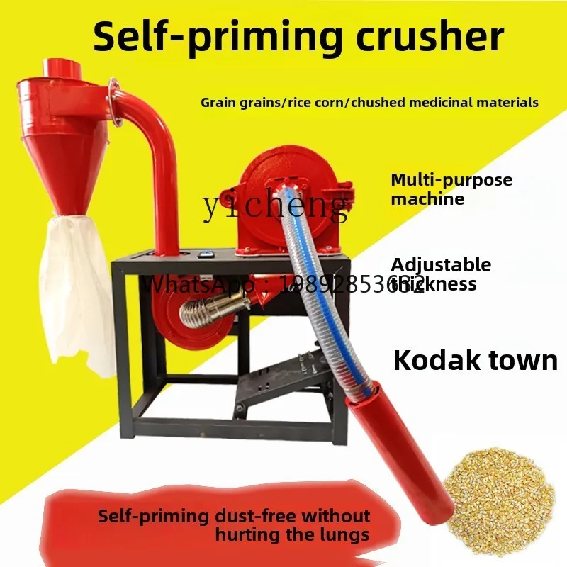 JX self-priming grinder, corn grinding, whole grains, beans crushing, household dust-free ultra-fine grinding powder