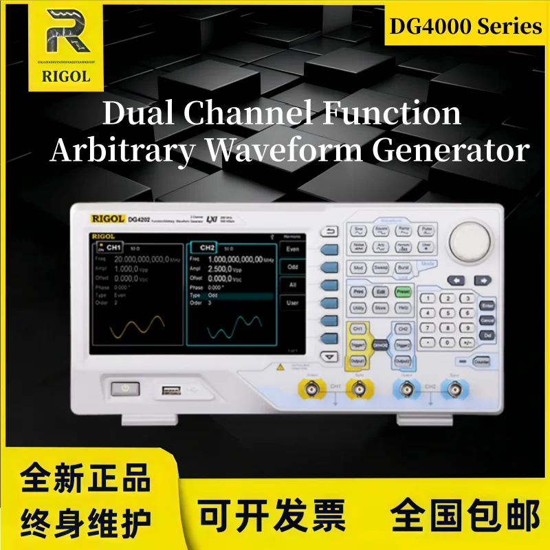 RIGOL Dual Channel Function Arbitrary Waveform Generator DG4102/DG4062/DG4162/DG4202