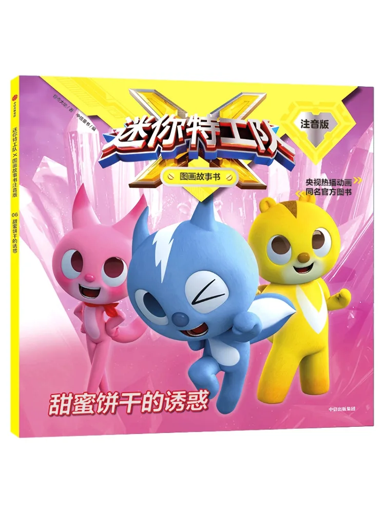 

Книга-Winshare The Temptation Of Sweet Cookies Mini Agents X Picture Story с фонетической нотацией