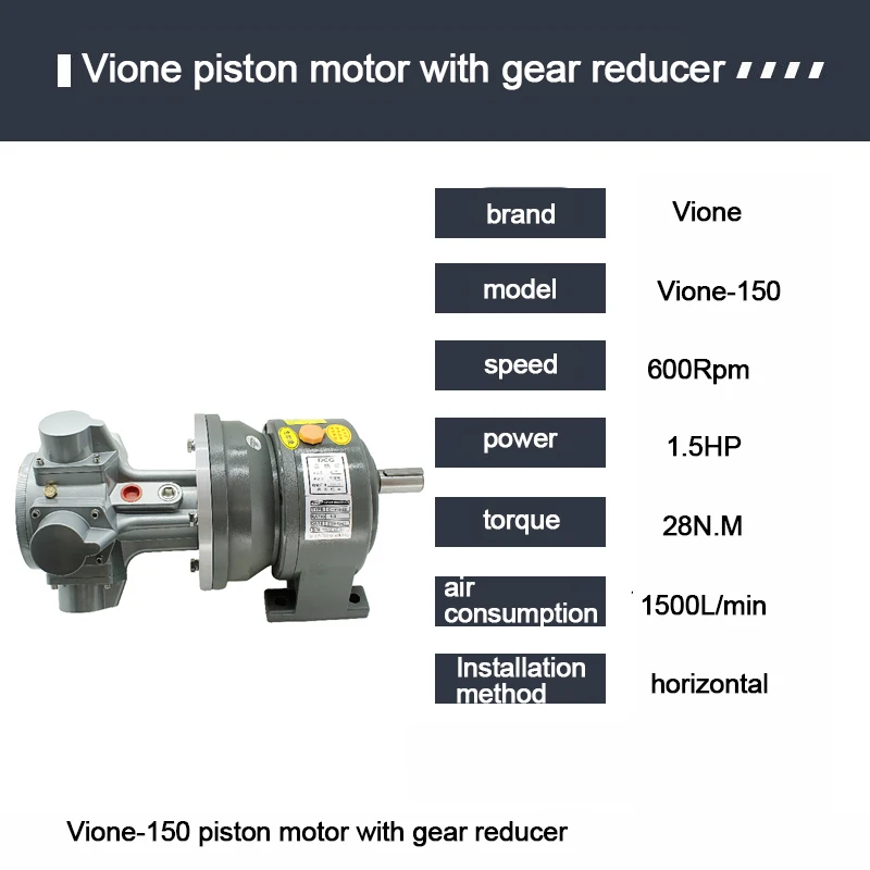 Vione pneumatic motor 150vione reduction piston explosion-proof high horsepower forward and reverse 150 vertical and horizontal