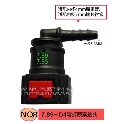 6.30 7.89 9.49 Series Car Urea Quick Connector Urea Joint 1pc