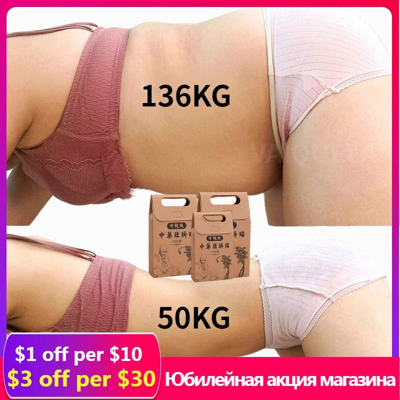 10/100pcs Chinese Medicine Weight Loss Navel Stick Magnetic Slim Fat Burning Slimming Diets Slim Patch Pads Detox Adhesive Sheet