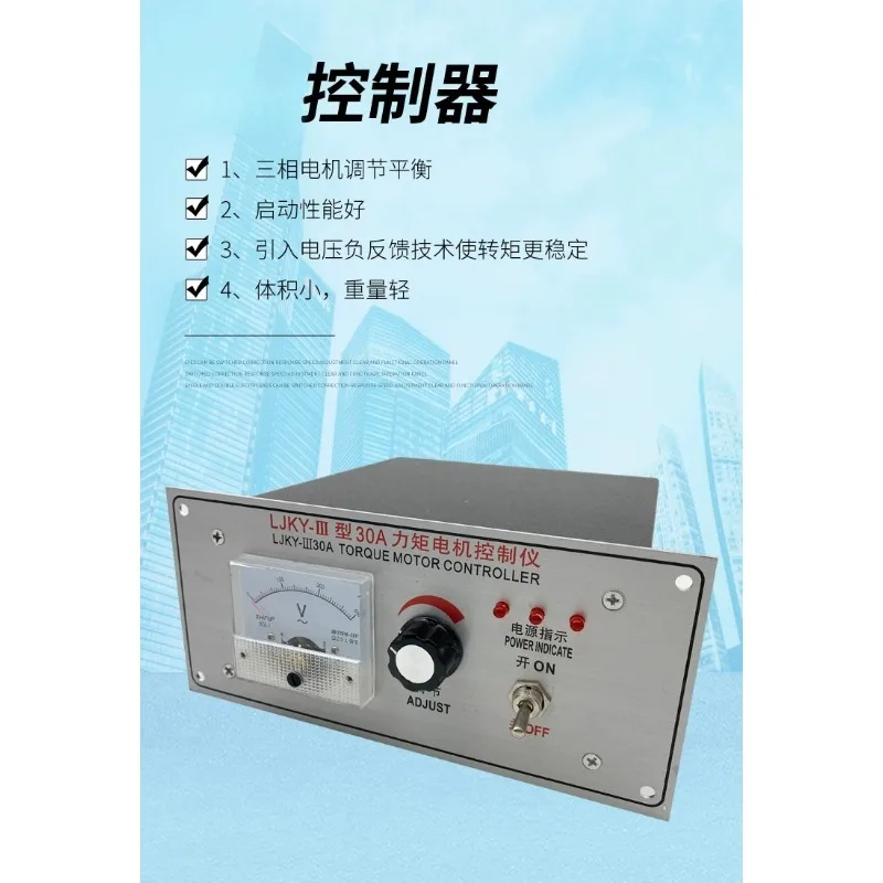LJKY-III three-phase motor controller 3FK motor controller governor with feedback 10A20A30A