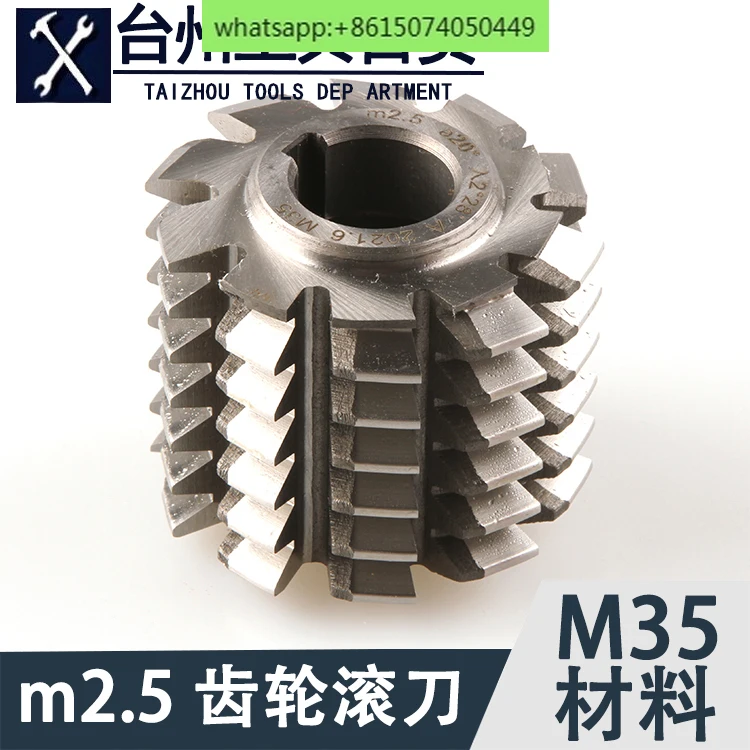 The gear hob M35 material is suitable for modulating the pressure angle of the workpiece by 20 degrees.