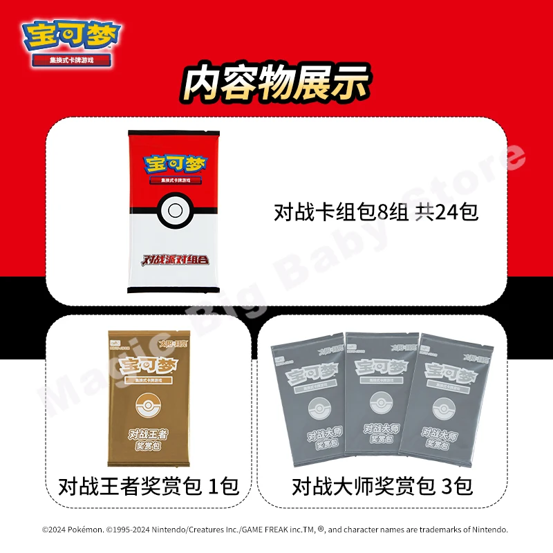 Original Genuine Pokemon PTCG Card Exchange Type Card Game  PTCG Simplified Chinese Sun&Moon Battle Party Combination