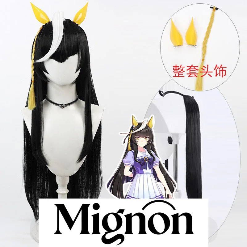 Peruka do cosplay Uma Musume Pretty Derby Gold City, odpinany biały klips na ahoge