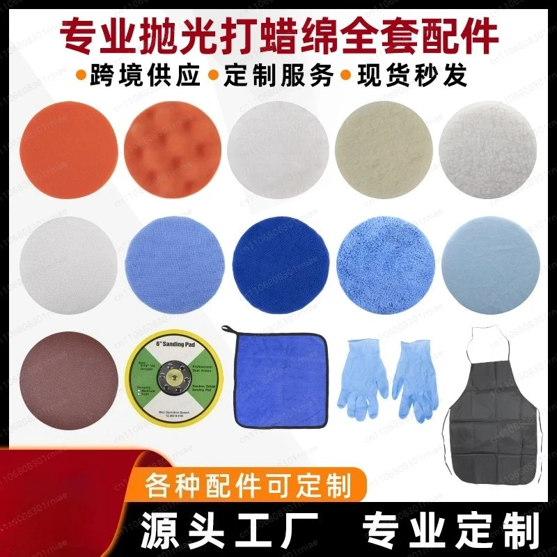 Car Beauty Polishing Kit Waxing Sponge Flat Wave Accessories Custom Polishing Machine Accessories Polishing Kit