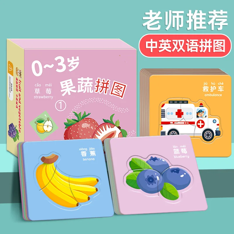 2-5 Year Old Children's Puzzle, Baby's Enlightenment Fruit Animal Patterns, Puzzle Early Education Assembly Toys