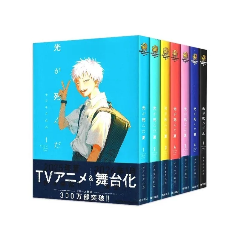 

The Summer Hikaru Died Manga 1-7 7 8 Mokumokuren Японская оригинальная версия комиксов Коно Манга Ga Sugoi! Первое место