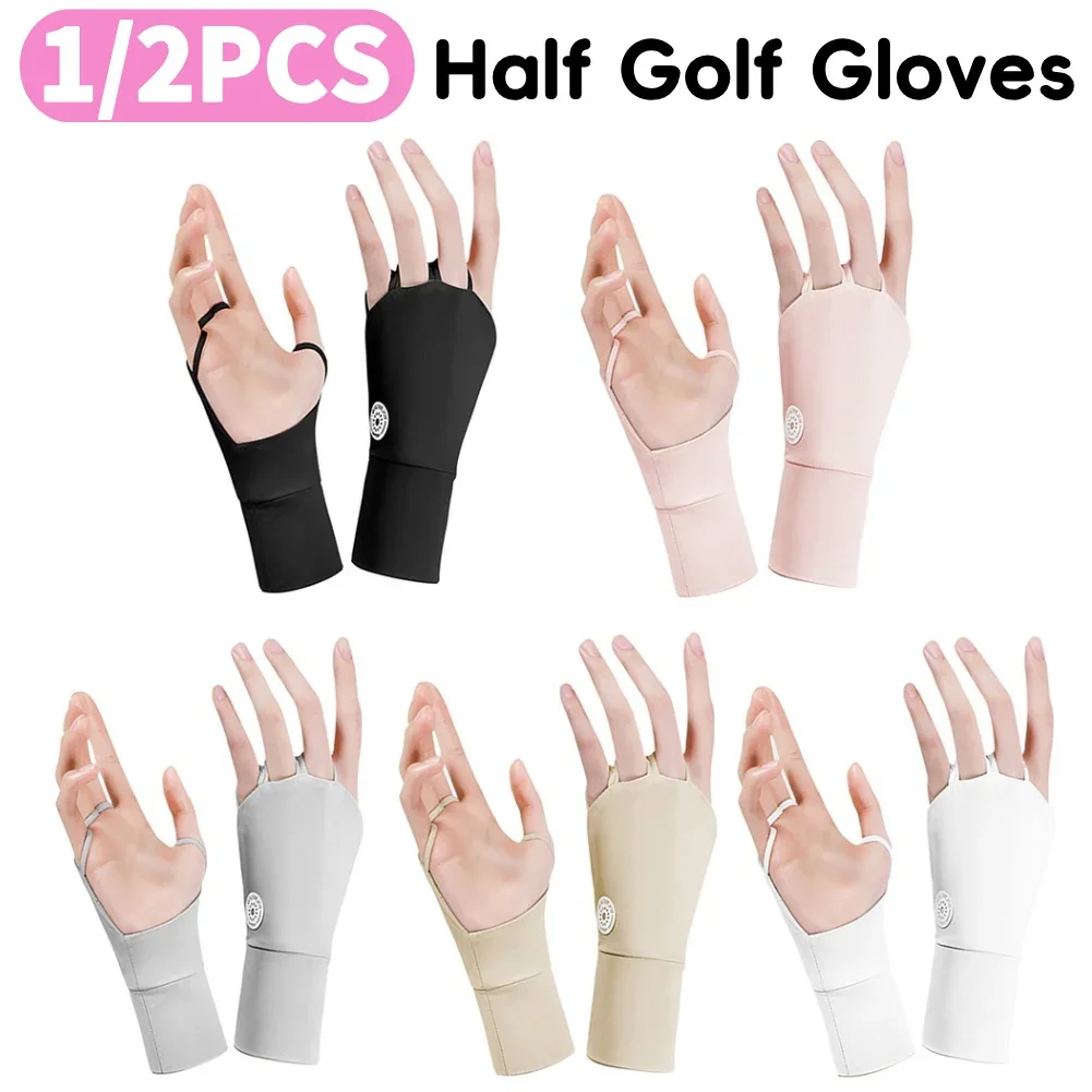 

1/2 шт., женские защитные перчатки для гольфа, крутые дышащие перчатки с половиной пальца, ледяной шелк, полые ладони, эластичные для тренировок на открытом воздухе