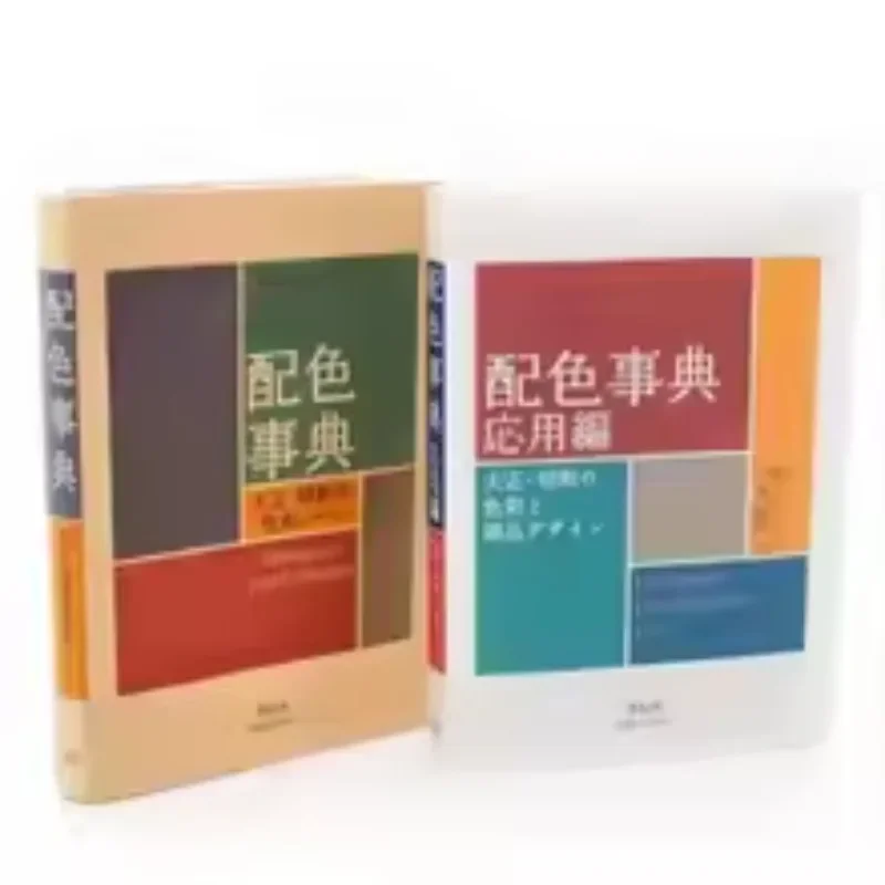 Colour Dictionary Taisho Showa Era Color Manual Notebook CMYK Color Latest Second Edition Art Book Drawing Reference Book