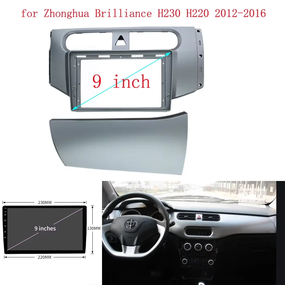 9 inch Car Frame Kit Fascia Panel For Zhonghua Brilliance H230 H220 2012-2016 Android Big Screen Radio Audio Fascias