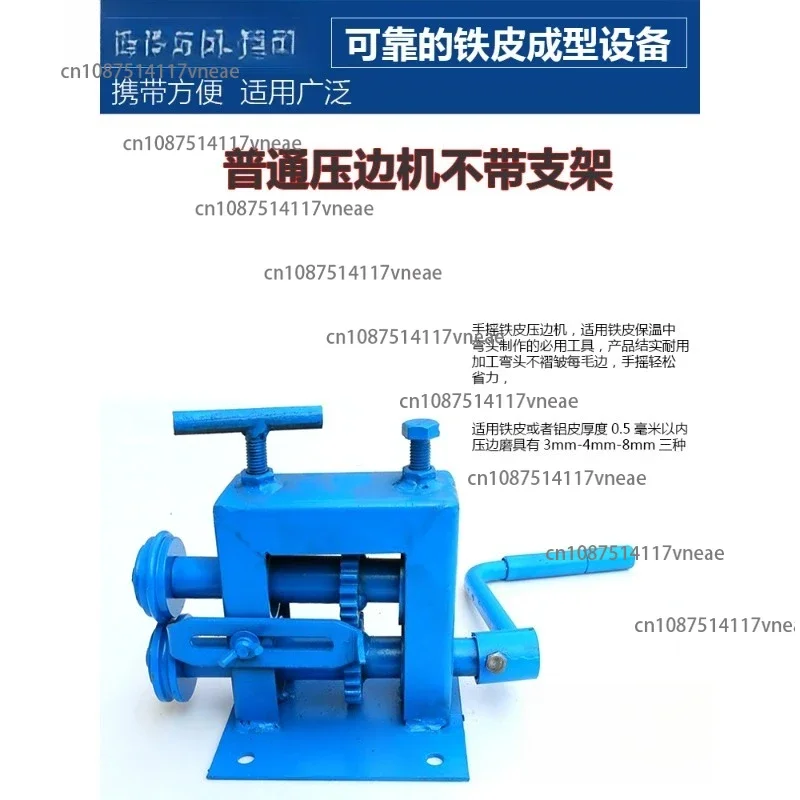 Manual Small Galvanized Sheet Edge Rolling Machine, Insulation Roll Sheet Machine, Aluminum Sheet Crimping Machine