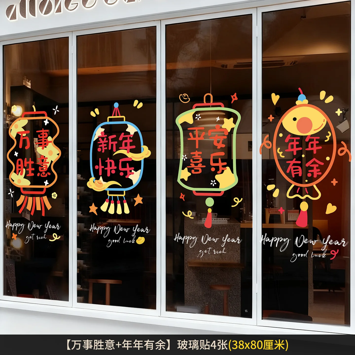 Year of the Horse New Year Glass Stickers Window Static Electricity Stickers Fukuji Stickers 2026 Chinese New Year's Eve Decor