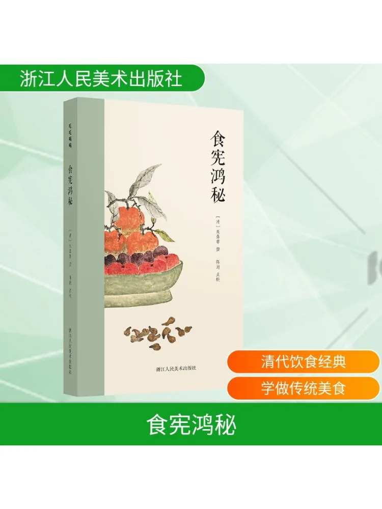 

Книга-Winshare The Secret Of Shixianhong