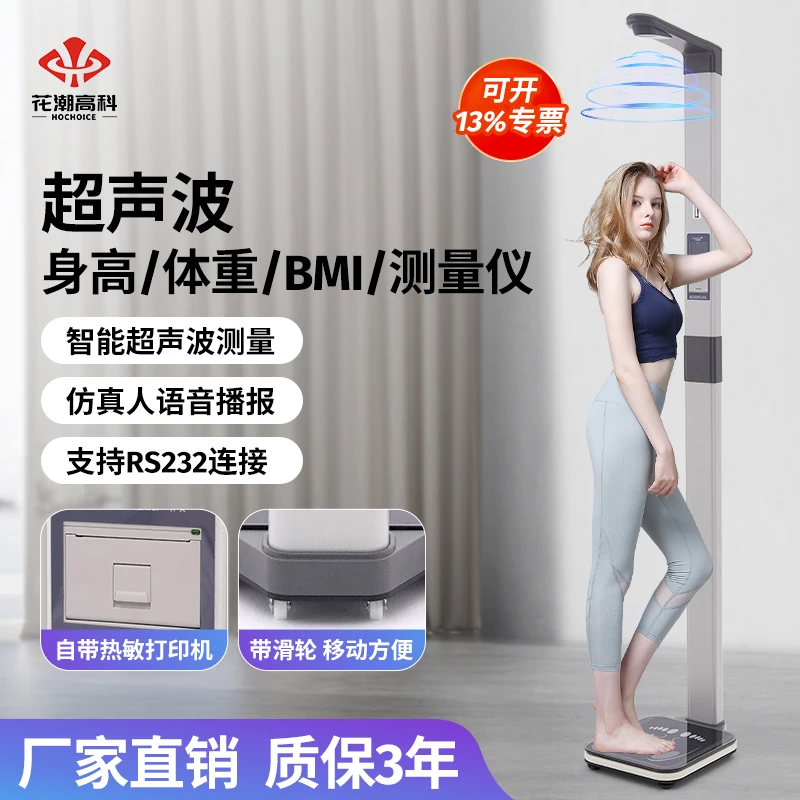 Ultrasonic Height A…