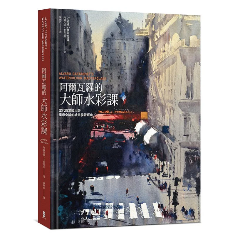 

Alvaros Master Watercolor Class A Classic Of Painting Learning By A Contemporary Master Of The Hall Of Fame That Has Swept The W