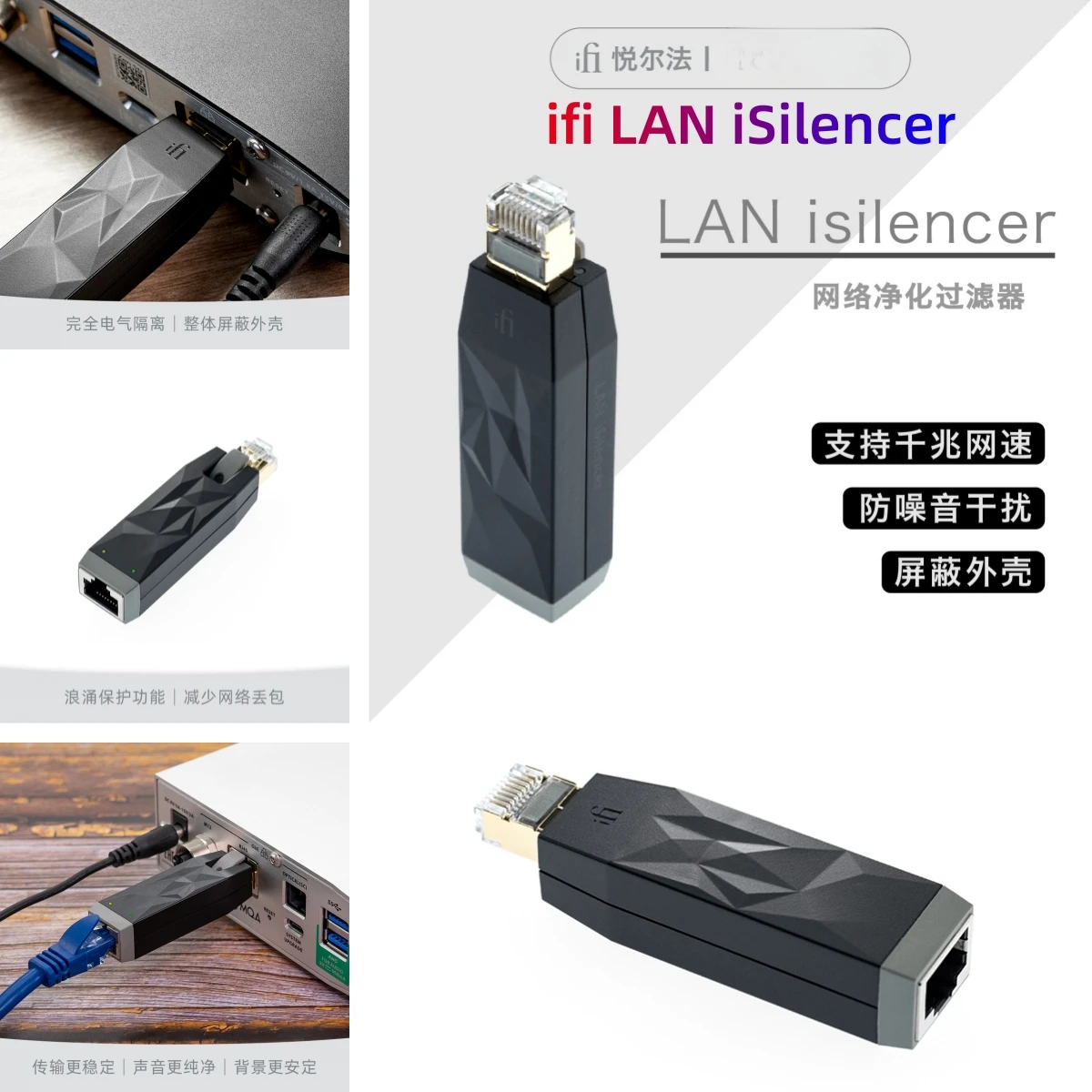 Ifi LAN iSilencer network purification filter network cable purifier supports gigabit network