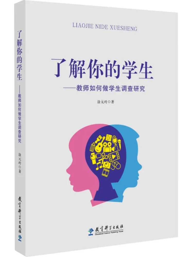 

Book-Winshare Get To Know Your Students—how Teachers Conduct Student Surveys