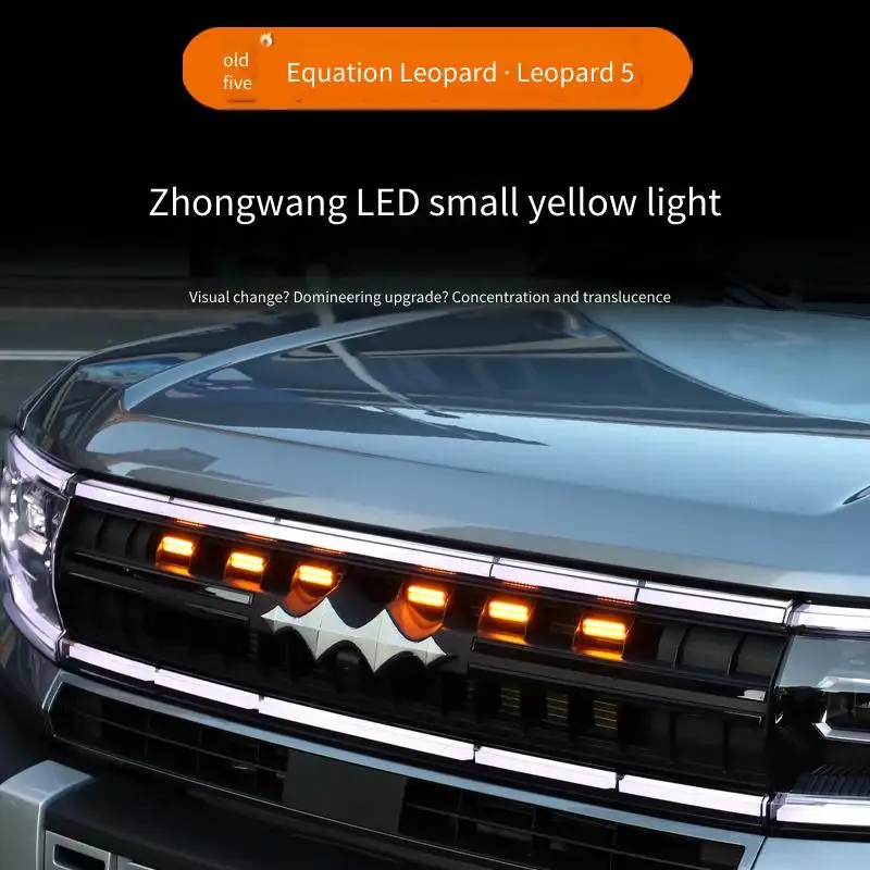 

Для BYD Leopard 5 2023 2024, передняя решетка автомобиля, маленькие желтые огни, центральная сетка, светодиодные предупреждающие дневные ходовые огни, автоаксессуары