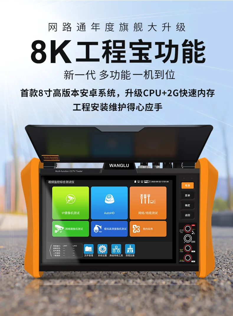 Netlink 8K Engineer…