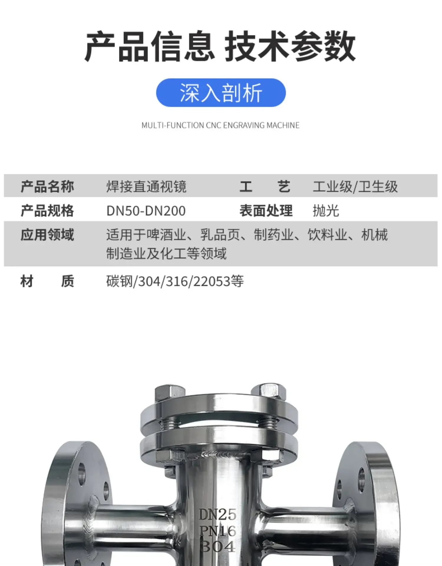 Flangia saldata attraverso lo specchio Specchio per tubi in acciaio inossidabile 304/316L Specchio per mirino in vetro a doppia faccia