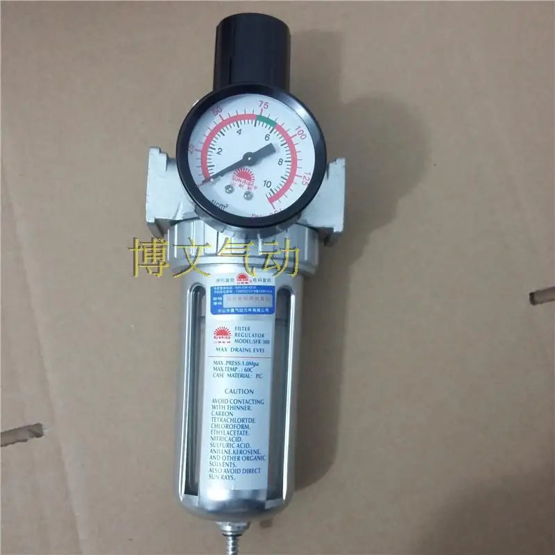 SFR200/-300/400 oil-water separator, air filter, pressure regulating and pressure reducing valve treatment