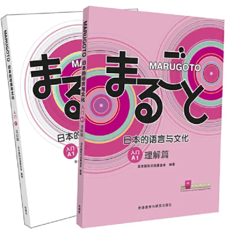 MARUGOTO A1 Japanese Language & Culture Set Comprehension & Activity 2 Books Complete Beginner Japanese Learning Textbook