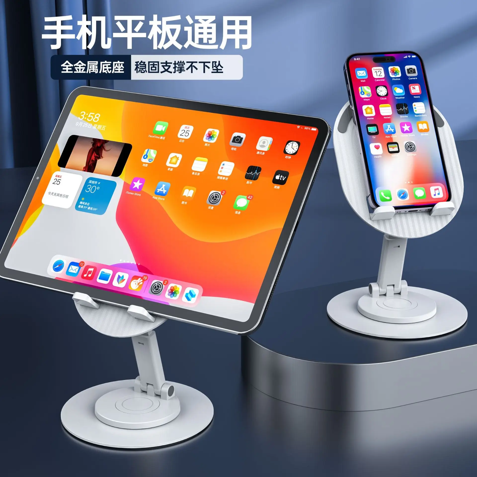 Mobile phone stand, Bluetooth speaker, desktop stand, adjustable, adjustable, foldable support, stable and simple to watch TV