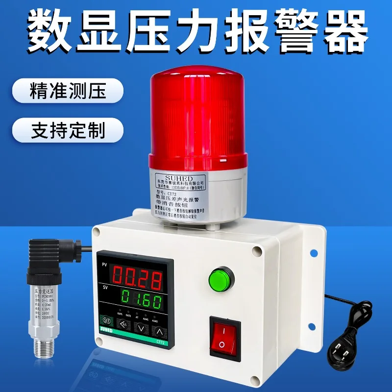 High-precision oil, gas, water pressure pipeline pressure alarm, air oxygen high and low vacuum hydraulic digital pressure alarm