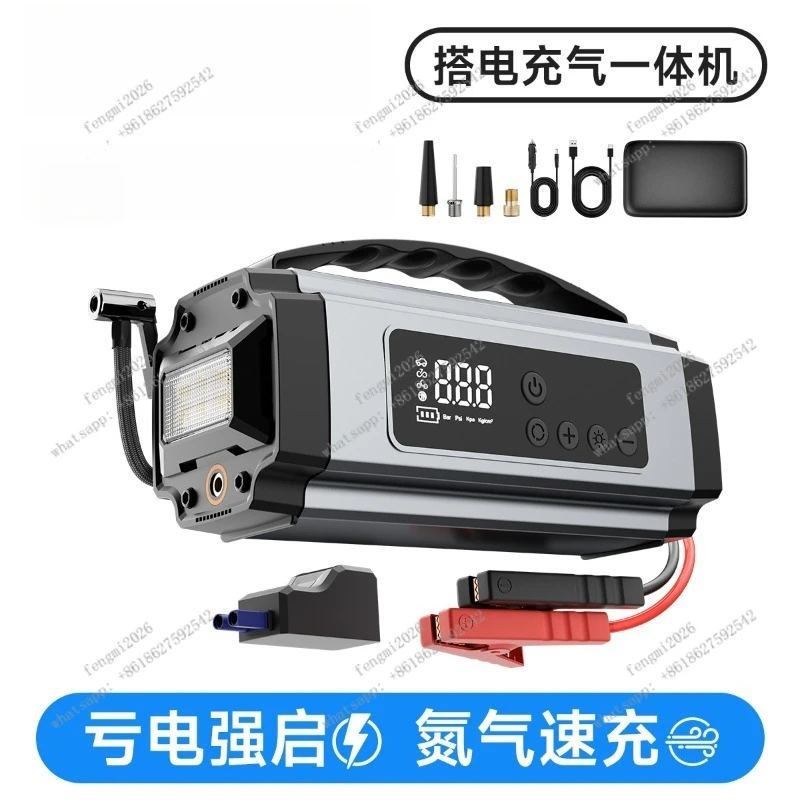 Portable Car Tire Inflator Air Pump & Car Jump Starter Emergency Power Supply