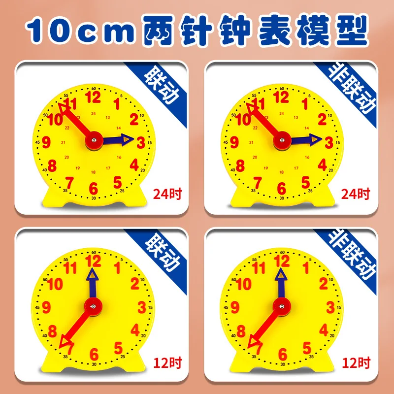 Clock Educational Toys Hour Minute Second Cognition Colorful Clocks Children Early Preschool Teaching Aids Montessori Kids Toys