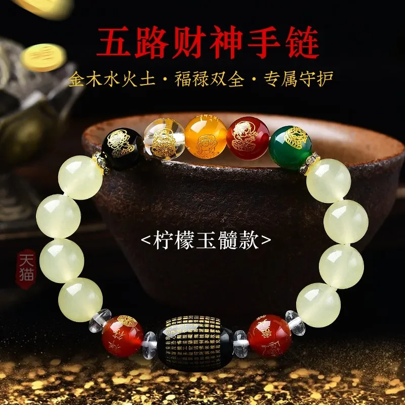 

Five Way God of Wealth Chalcedony Vintage Bracelet for Men and Women Round Bead Single Circle Simplicity Handstring for Lovers