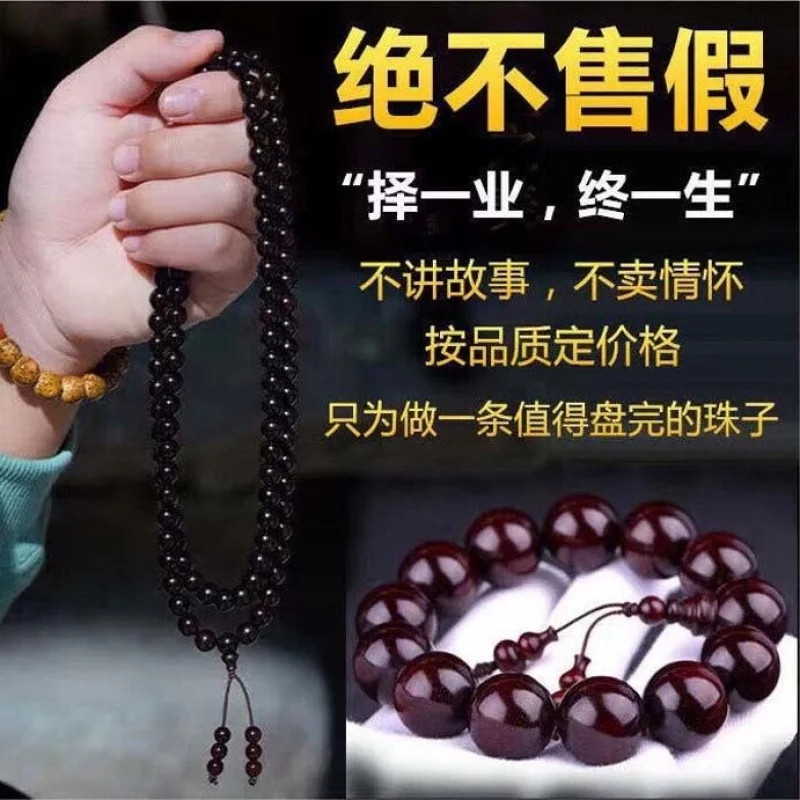 Genuine Goods PCs One Pavilion Authentic Pterocarpus Santalinus Bracelets Men and Women 108 Beads Old Materials Full GoldW