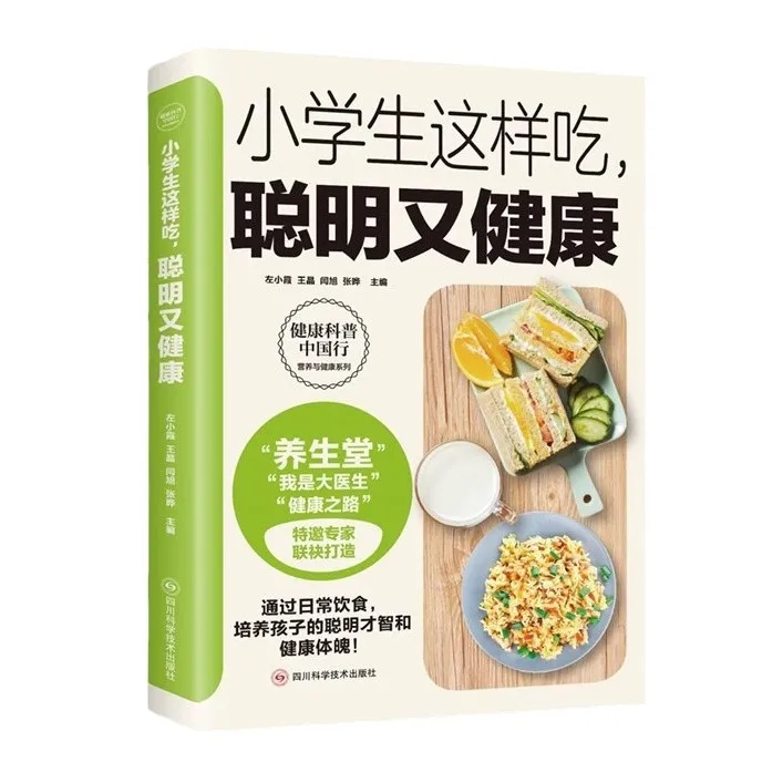

Учащиеся начальной школы Eat Smart and Healthy in This Way, Дети выращиваются более высокими рецептами, Домашние приготовленные рецепты, Блюда