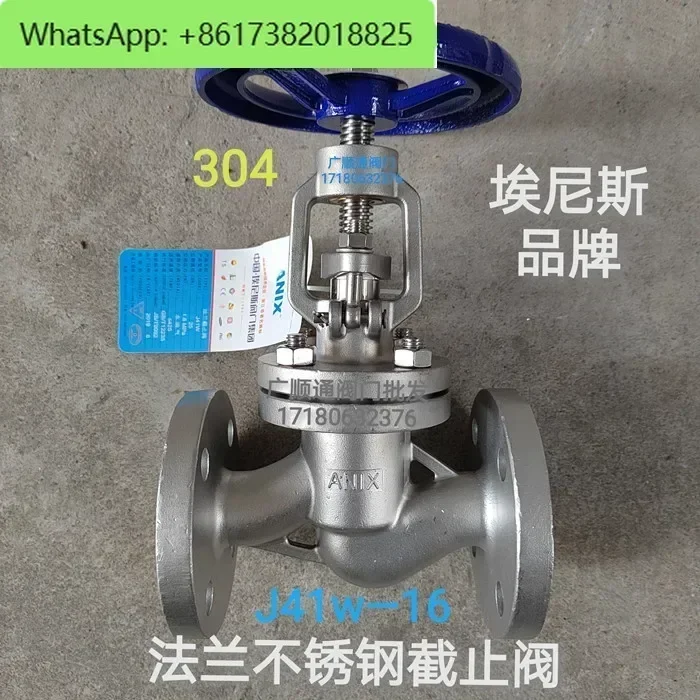 Flange globe valve J41W-16 stainless steel globe valve pipeline steam valve 304DN80/65/40