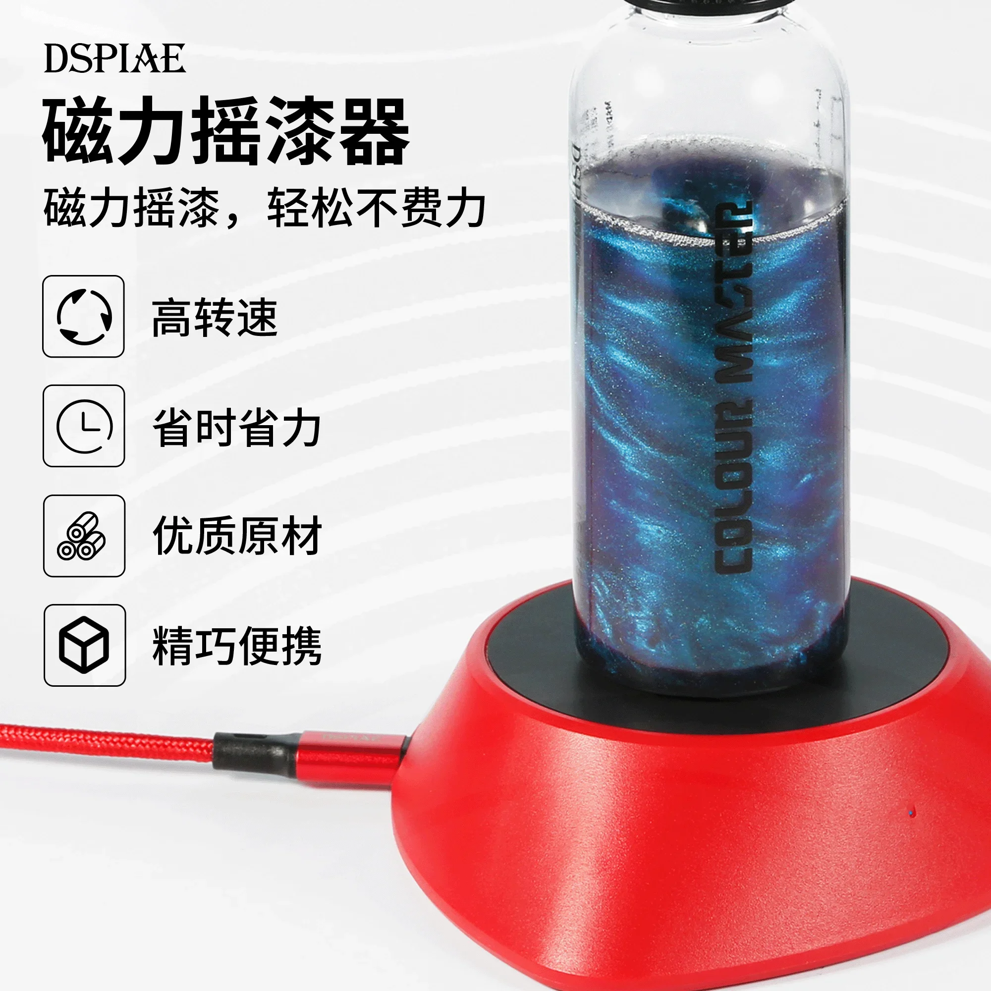 DSPIAE MS-01 LE CHARYBDIS Magnetic Lacquer Shaker For Paint Decorating Red with MS-R18 Magnetic Remote Lacquer Rotor 18MM*20