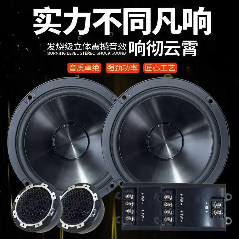 Alto-falante de áudio para carro modificado conjunto de alto-falante coaxial alto médio e baixo de 6 polegadas e 6,5 polegadas