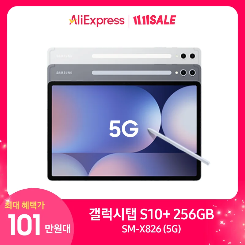 [광군제 특가 101만][쿠폰코드:DADAM02]삼성전자 갤럭시탭 S10 플러스 256GB WiFi+5G SM-X826N 31.5cm 12.4in
