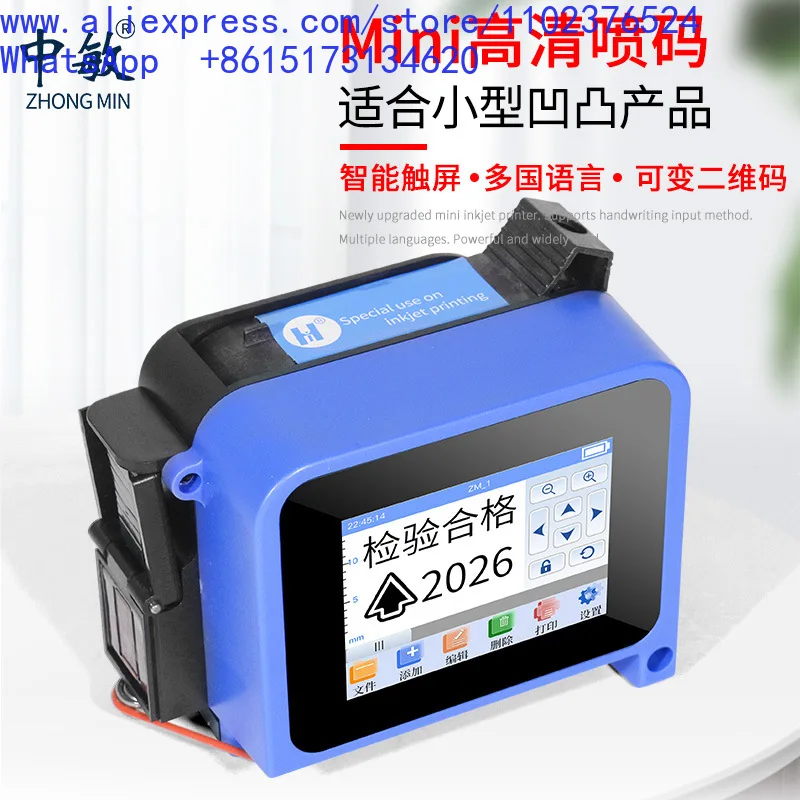 1Pcs intelligent handheld inkjet printer to print the date food packaging bag bottle body bottle cap can