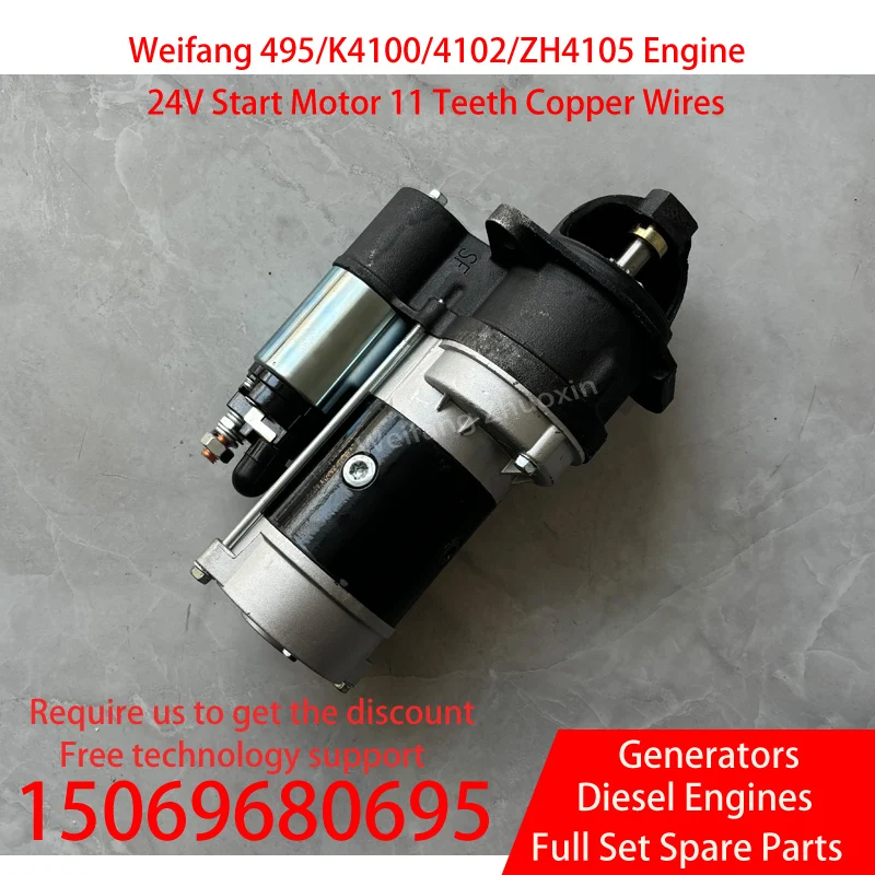 Weifang K4100D Weichai diesel engine starter motor QDJ1409 starter for 4102 ZH4105 Diesel Engine