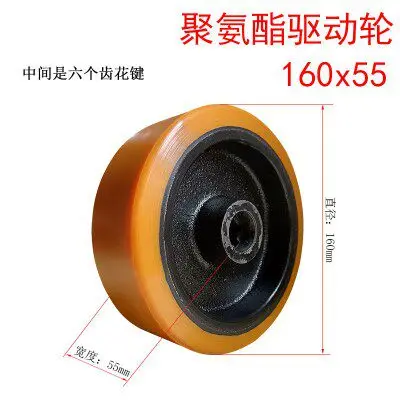Electric forklift ground cow wheel inner six-tooth drive wheel