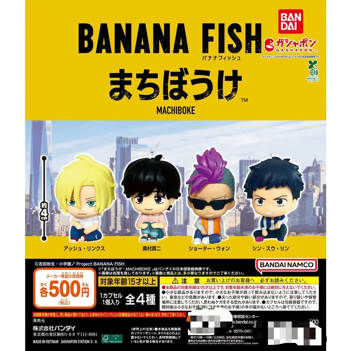 

Bandai Official Licensed Banana Fish Anime Chibi Sitting Pose Character Gashapon Figure Collectible For Anime Fans And